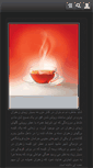 Mobile Screenshot of iranchai.com